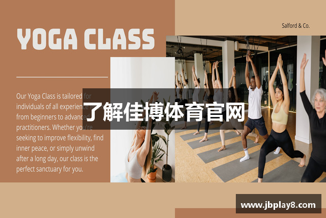 了解佳博体育官网