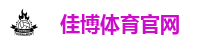 佳博体育官网